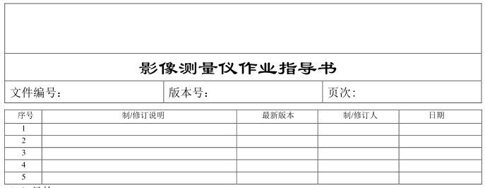 影像測(cè)量?jī)x安全指引：確保影像測(cè)量?jī)x的安全正確使用