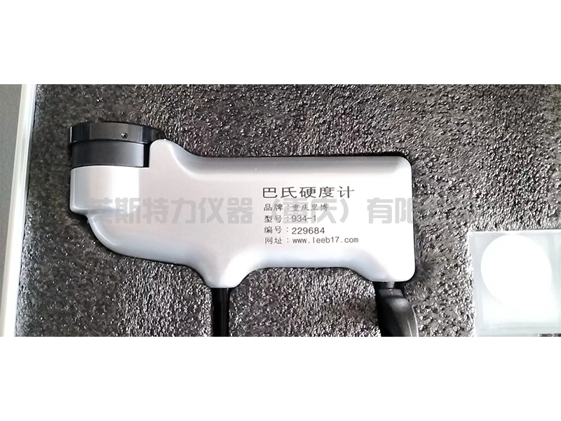 巴氏硬度計(jì)操作方法