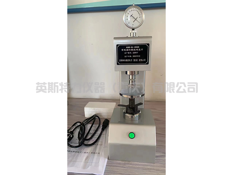 橡膠硬度計操作方法