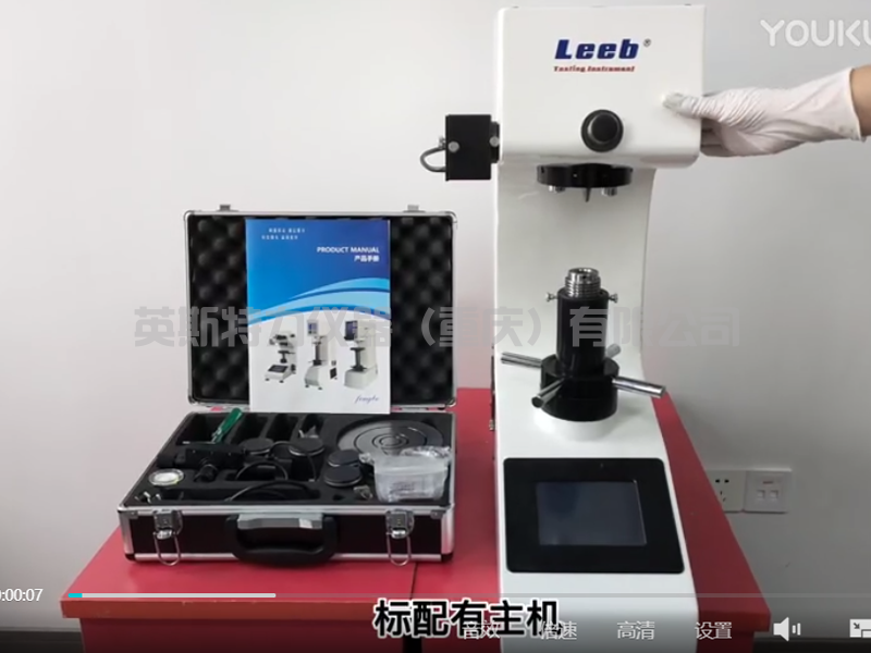 高級電加載數(shù)顯維氏硬度計操作方法