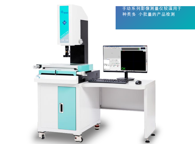 QVMS系列型手動(dòng)影像測(cè)量?jī)x(圖1)