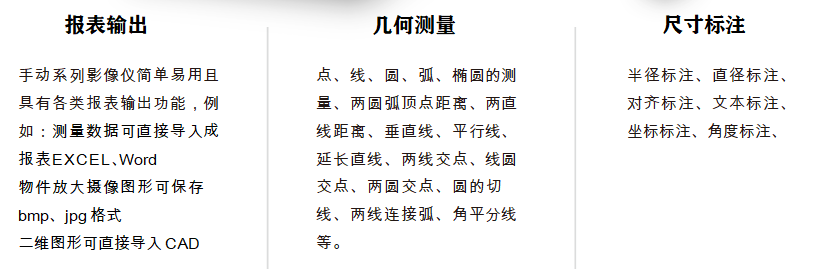 QVMS系列型手動(dòng)影像測(cè)量?jī)x(圖2)