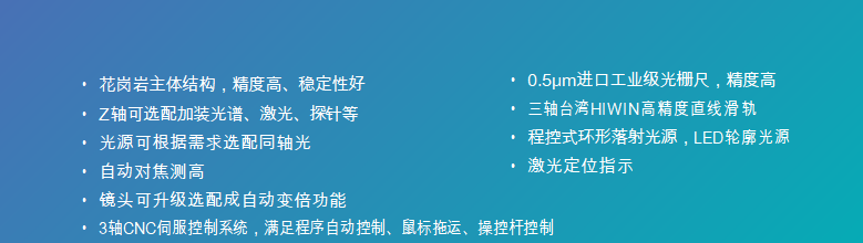 ZVMC軸系列自動型影像測量儀(圖3)