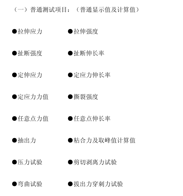 萬(wàn)能拉力試驗(yàn)機(jī)結(jié)構(gòu)原理